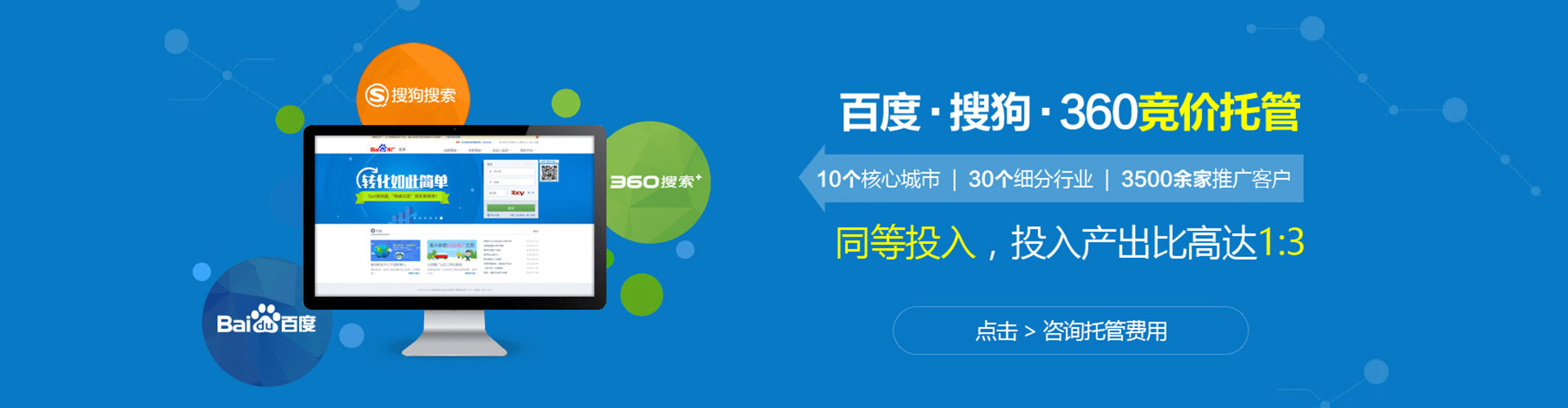 鹤岗百度推广竞价